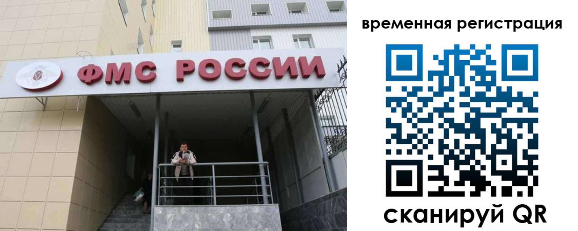 прописка регистрация в Бакале