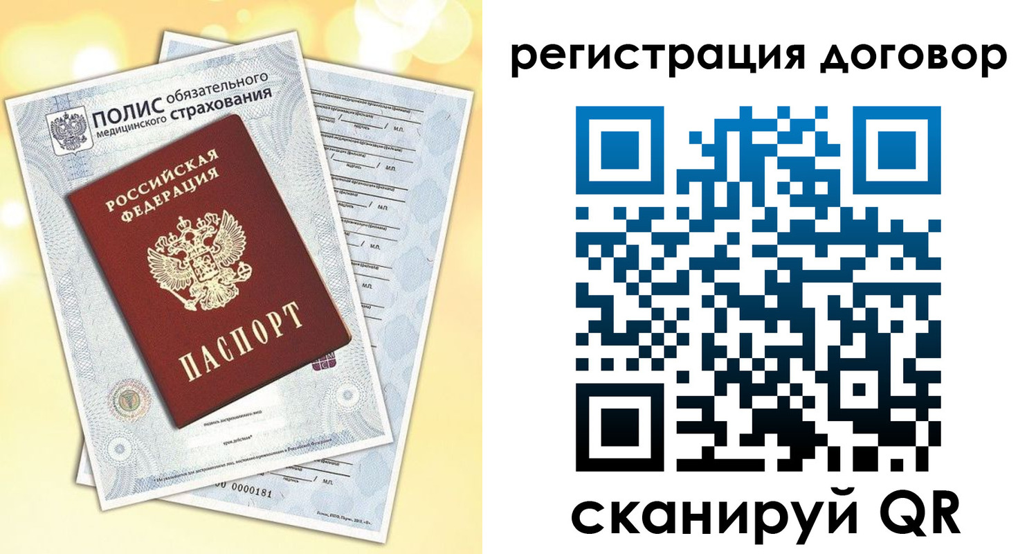 прописка ребенка в Бакале