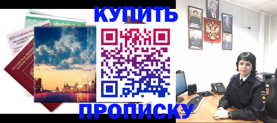 где прописаться в Бакале